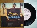 Веселые уроки Радионяни-Пластинка 10-Ex., 7"-Мелодія