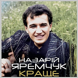 Назарій Яремчук / Смерічка - Краще - 1969-95. (LP). 12. Vinyl. Пластинка. Ukraine. S/S.