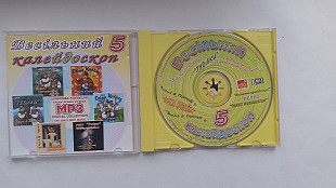 Весільний Калейдоскоп 5 (Мелодіі Тересвянськоі долини)