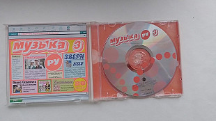 Музіка РУ 3