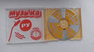 Музіка РУ (сборник)