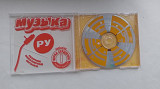 Музіка РУ (сборник)