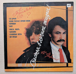 АЛЛА ПУГАЧЕВА И ИГОРЬ НИКОЛАЕВ СЧАСТЬЕ В ЛИЧНОЙ ЖИЗНИ