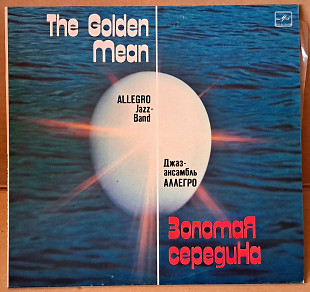 Джаз-ансамбль Аллегро – Золотая середина 1985г.