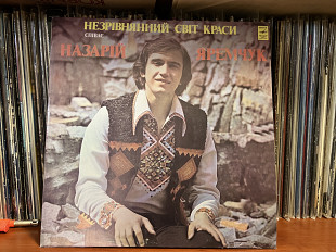 Назарій Яремчук Незрівнянний світ краси