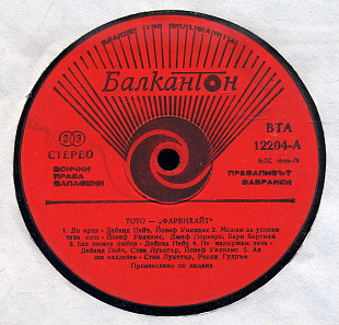 ТОТО - ФАРЕНХАЙТ ВТА 12204 БОЛГАРИЯ