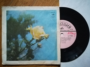 Песни из к/ф Невеста с севера (2)-VG+, 7"-Мелодія