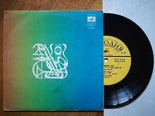 М. Магомаев, А. Ведищева, Н. Никитский, Л. Мондрус (2)-NM-, 7"-Мелодія