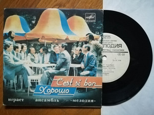 Хорошо-Играет ансамбль Мелодия (4)-NM+, 7"-Мелодія