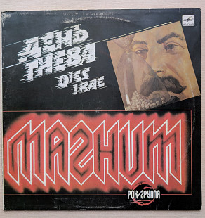 МАГНИТ. День гнева (LP)