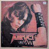 Группа "Август" - Демон