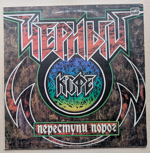 Черный кофе * Переступи Порог*