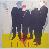 Браво = Bravo – Ансамбль «Браво» = "Bravo" Ensemble LP 12" (Прайс 36714)