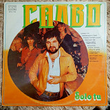 SALVO (САЛВО) “Solo tu” BTA 1731