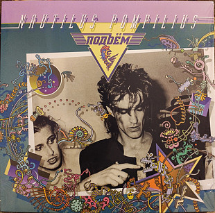 Наутилус Помпилиус (Nautilus Pompilius) - Подъём. Чёрный винил. Новый, запечатанный, 2021