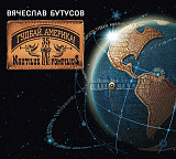 Вячеслав Бутусов (Наутилус Помпилиус) Гудбай, Америка! (CD+DVD) Новый запечатанный диск