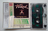 Пикник – Коллекционный Альбом '83-'93 касета