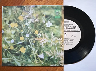 Красные маки-Чужая ты (3)-NM-, 7"-Мелодія