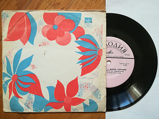 Роман Карцев и Виктор Ильченко (3)-Ex.+, 7"-Мелодія