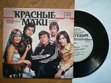 Красные маки-Чужая ты (2)-M, 7"-Мелодія
