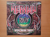 Виниловая пластинка LP Черный Кофе – Переступи Порог (НОВАЯ)