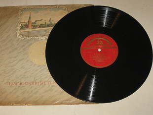 Пластинка П. А. Серебряков, П. Чайковский – 1-й КОНЦЕРТ для фортепиано с оркестром, си бемоль минор