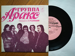 Аракс (11)-Ex.+, 7"-Мелодія