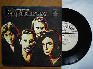 Рок-группа Карнавал (6)-Ex.+, 7"-Мелодія