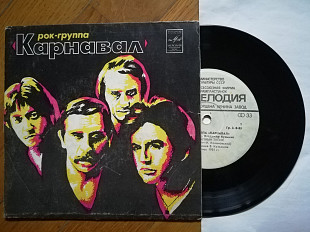 Рок-группа Карнавал (8)-Ex.+, 7"-Мелодія