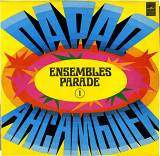 ПАРАД АНСАМБЛЕЙ I C60---18819_20 USSR 1982