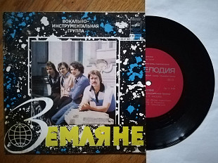 Земляне-Красный конь (1)-NM-, 7"-Мелодія