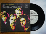 Рок-группа Карнавал (2)-NM, 7"-Мелодія