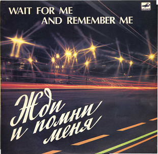 ЖДИ И ПОМНИ МЕНЯ С60 18711_12 USSR 1982