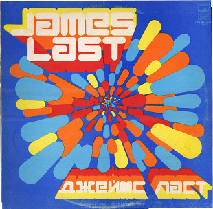 ДЖЕЙМС ЛАСТ - ТАНЦУЕМ БЕЗ ПЕРЕРЫВА 1976 С60---08236_37 USSR _GERMANY