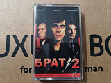 OST - Брат 2