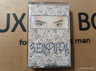 Земфира - Земфира