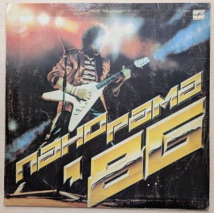 РОК ПАНОРАМА-86 ЧАСТЬ 1