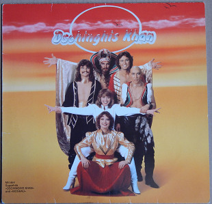 Dschinghis Khan – Dschinghis Khan (Jupiter Records – 30 037 6, Club Edition, Germany) EX+/NM-