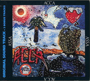 Асса (Виктор Цой, группа Кино, БГ, Аквариум и др.). Музыка к фильму. Новый, запечатанный.