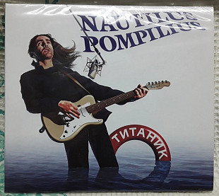 Наутилус Помпилиус (Nautilus Pompilius, Бутусов) - Титаник 2 CD Отделение Выход, 2022 год.