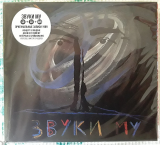 Звуки Му "Звуки Му ("Opal") (2CD+DVD). Отделение Выход, 2024 год.