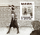 Майк Науменко (Зоопарк) - Сладкая N и Другие (2 CD). Новый, запечатанный, 2010 год.