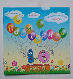 Зразкова вокальна студія «Мрія» -Посміхнись . 10 Років CD