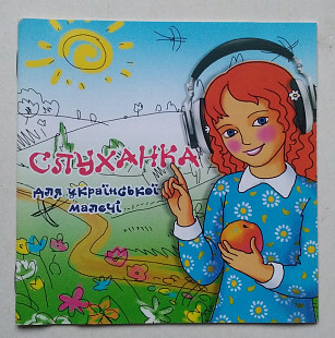 Слуханка для української малечі CD
