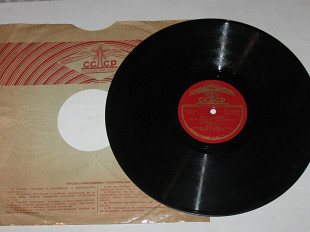 Пластинка (78 об) Георг Отс - ВОСПОМИНАНИЕ * СЕВАСТОПОЛЬСКИЙ ВАЛЬС / оркестр Эстонского радио (1956)