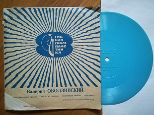 Валерий Ободзинский-Неотправленное письмо (5)-Ex., флексі-Мелодія