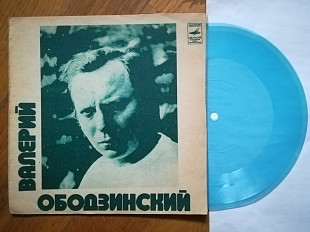 Валерий Ободзинский-Олеандр (4)-Ex.+, флексі-Мелодія