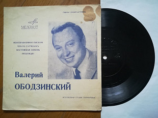 Валерий Ободзинский-Неотправленное письмо (4)-Ex.+, флексі-Мелодія