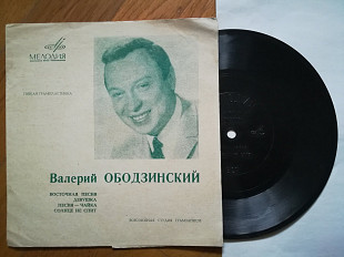 Валерий Ободзинский-Восточная песня-Ex., флексі-Мелодія