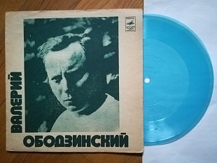 Валерий Ободзинский-Олеандр (1)-M, флексі-Мелодія